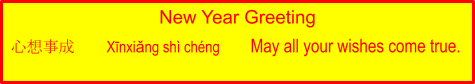 focus foundation chinese new year greetings